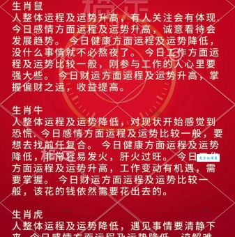 欲盖弥彰是什么生肖？这个说法是啥意思？