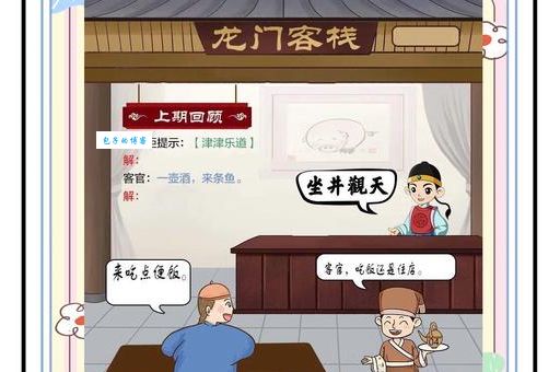 坐井观天指什么生肖？这生肖到底有什么特点？