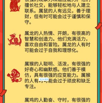 坐井观天指什么生肖？这生肖到底有什么特点？
