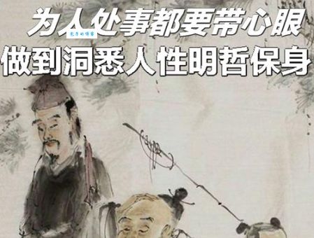 利欲熏心三大肖要提防！遇到他们记得要留心眼！