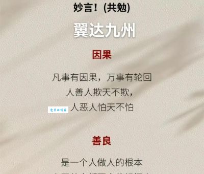 利欲熏心三大肖要提防！遇到他们记得要留心眼！