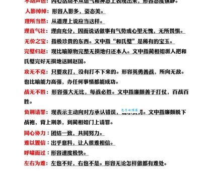 “美中不足打一正确生肖”是哪个？答案让你意想不到！