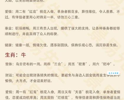 百折不挠形容什么生肖？这几个生肖最具韧性！