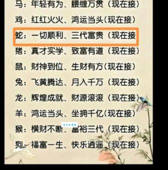 杯中之物打一正确生肖，别再瞎猜了，正确答案在这里！