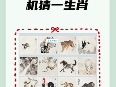 芳华绝代说的哪个生肖？高手来解谜！