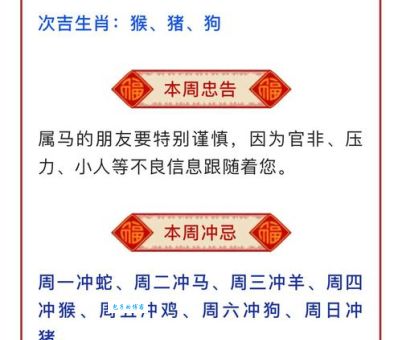 冠冕堂皇打一准确生肖是什么？快来揭秘正确答案！