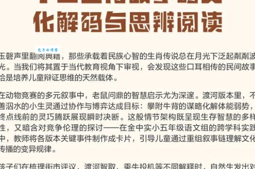 探寻高风亮节是什么生肖，背后的故事！