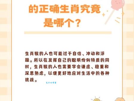 熟人熟事打一正确生肖怎么猜？看懂这句就明白了！