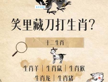 高风亮节打一最佳生肖怎么猜？这几个思路告诉你！