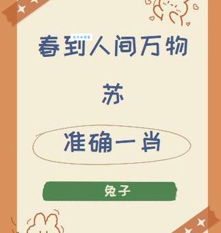 神气活现打一准确生肖解析，一眼看穿背后答案！