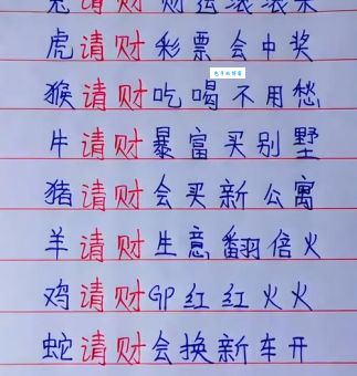 一统江山万载春打一准确生肖，轻松找出正确生肖！