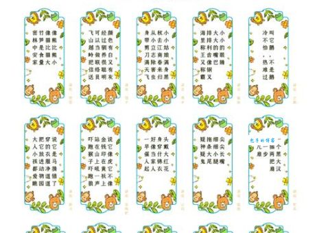 狂风骤雨打一个生肖是什么？谜底揭晓等你来猜！