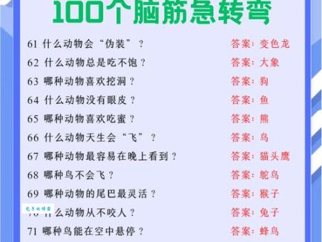沸沸扬扬打一正确生肖？这个谜题答案让你意想不到！