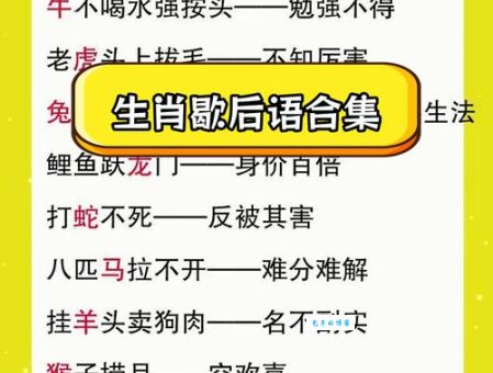后生晚学打一准确生肖，到底是什么生肖呢？