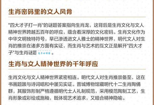 志在四方打一准确生肖的谜底，你知道是哪个吗？