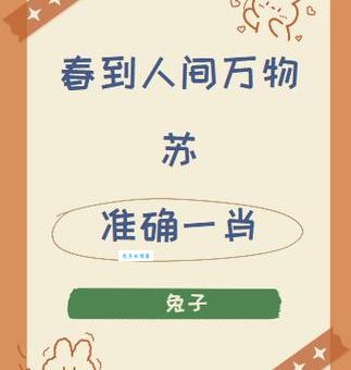 闻风而起打一最佳生肖答案公布，别再猜错了！