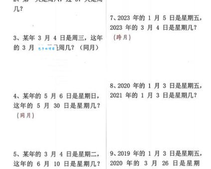 年头月尾打一肖的答案是什么？快来看看吧！