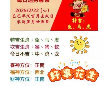 年头月尾打一肖的答案是什么？快来看看吧！