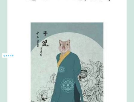 一树两空银六两说的究竟是哪个生肖？让你一猜就中！