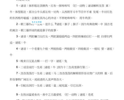 一枝独秀打一最佳生肖谜底，聪明人一看就懂！