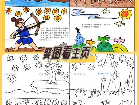 后羿射日打一最佳生肖是哪个？这个答案很常见！