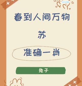 姗姗来迟打一正确生肖是哪个？专家这样解释属相！