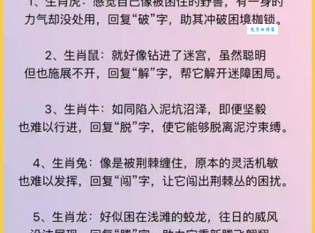 揭秘惺惺作态是什么生肖？答案让你想不到！