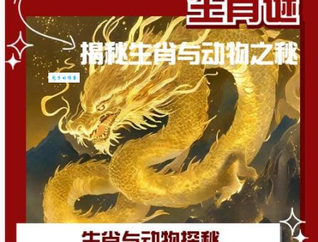 丢车保帅指哪个生肖？背后含义一起来探讨！