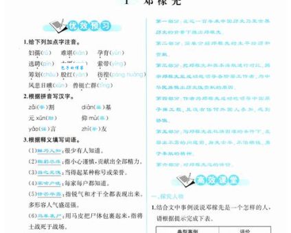 寻找装神弄鬼最正确一肖的答案？这篇文章为你解惑！