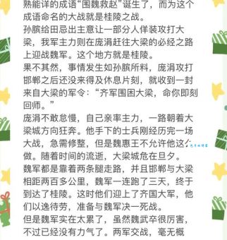 围魏救赵打一准确生肖谜底揭晓,原来是这个!