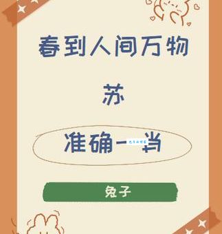 香车宝马打一正确生肖的谜底，秒懂背后的秘密！