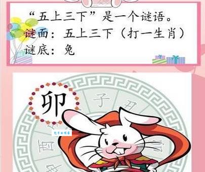 徒唤奈何打一准确生肖是什么？这个谜语终于解开了！