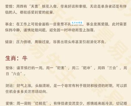 冠冕堂皇是什么生肖答案?资深学者为你揭秘!