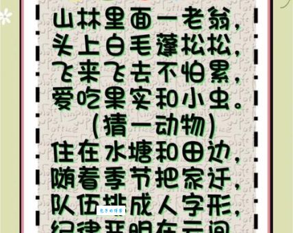 挑战智力题:望穿秋水打一准确的生肖快来猜!