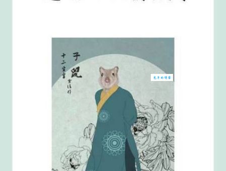 明明白白是什么生肖？别再瞎猜了，这里有正确答案！