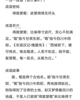 得陇望蜀打一准确生肖怎么猜?快速掌握解题技巧!