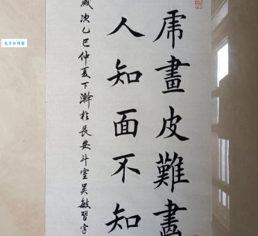 古语有云画虎画皮难画骨指什么生肖？看你怎么理解！