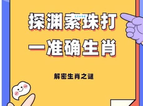 拨云见雾是什么生肖？专家给你答案别猜错了！