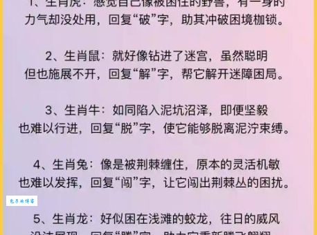 揭秘走为上策是什么生肖，答案让你意想不到