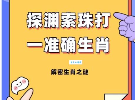 引风吹火打一生肖怎么猜？一分钟教你答案！