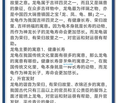 龟鹤之年指的是什么生肖？原来含义这么深远！