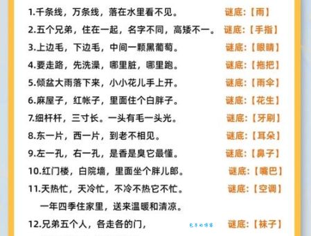 双目如潭最准确打一肖是什么？资深谜语高手来解答！