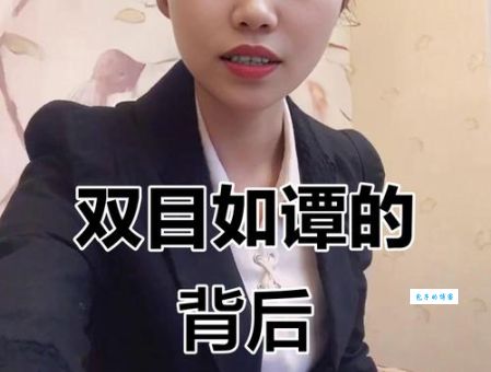 双目如潭最准确打一肖是什么?资深谜语高手来解答!