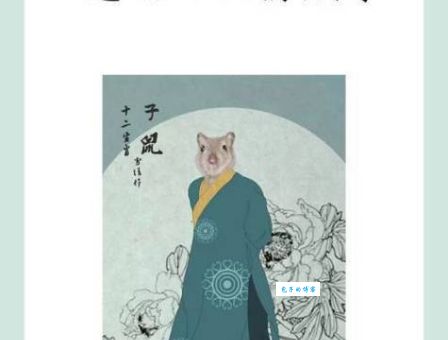 别再问大惊失色是什么生肖了，其实它和属相无关！