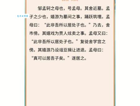 孟母三迁打一准确生肖,高手一眼就看穿!