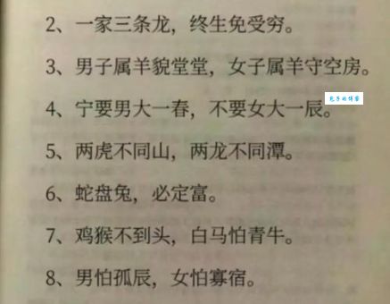 名冠古今世间稀打一正确生肖，你知道答案吗？