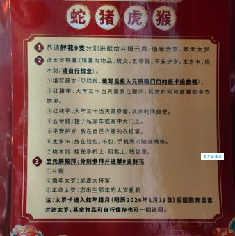 一文看懂登台拜将是什么生肖，原来是它！