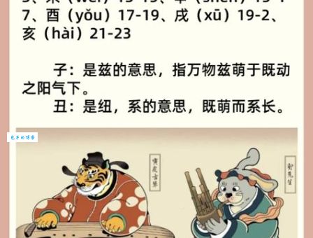 揭晓五更归时门卫在打的生肖，原来是这样理解的。