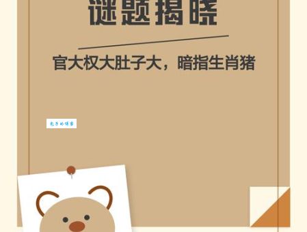 异口同声打一个生肖,这道谜题你知道正确答案吗?