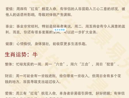 想知道福寿天成是指什么生肖?马上告诉你答案!